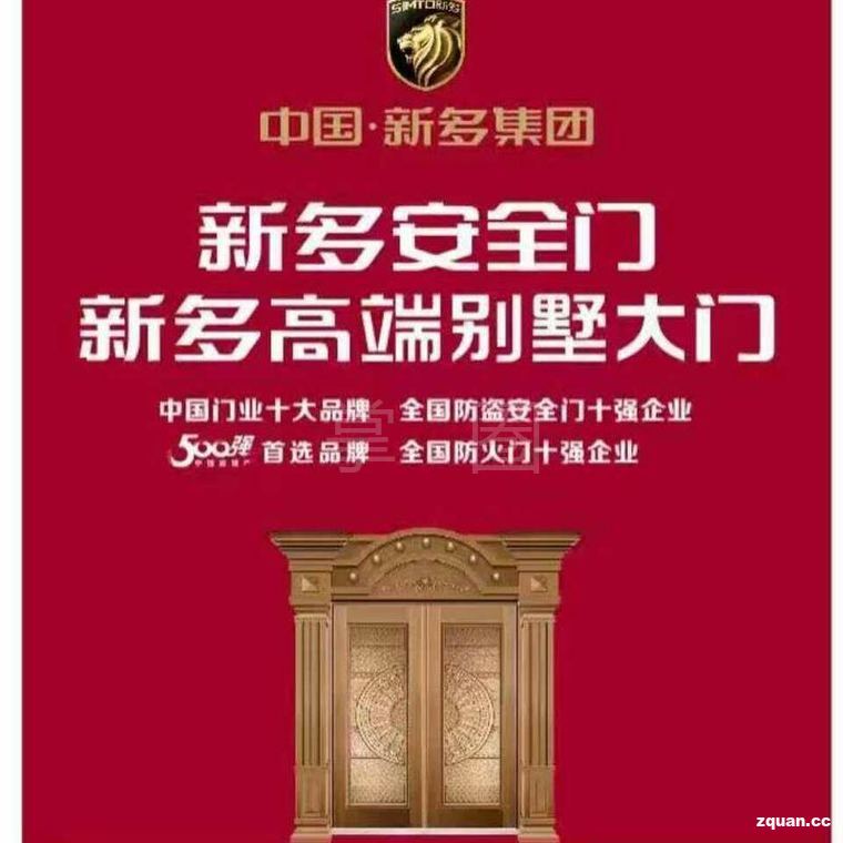 中国十大装甲门品牌澳门太阳集团官网www